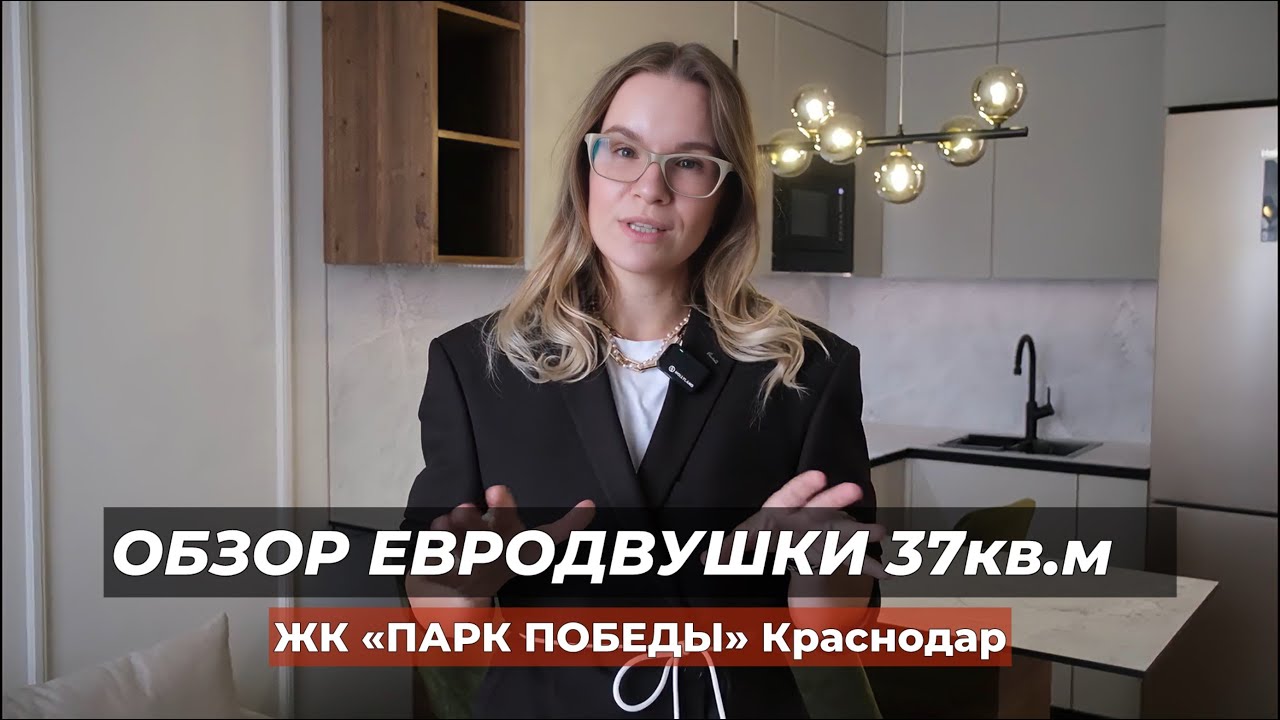 Обзор евродвушки 37кв. Поместилось все! Дизайн и ремонт квартиры в ЖК «Парк победы» Краснодар