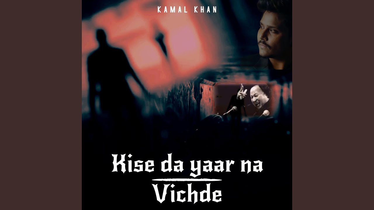 Kise Da Yaar Na Vichde