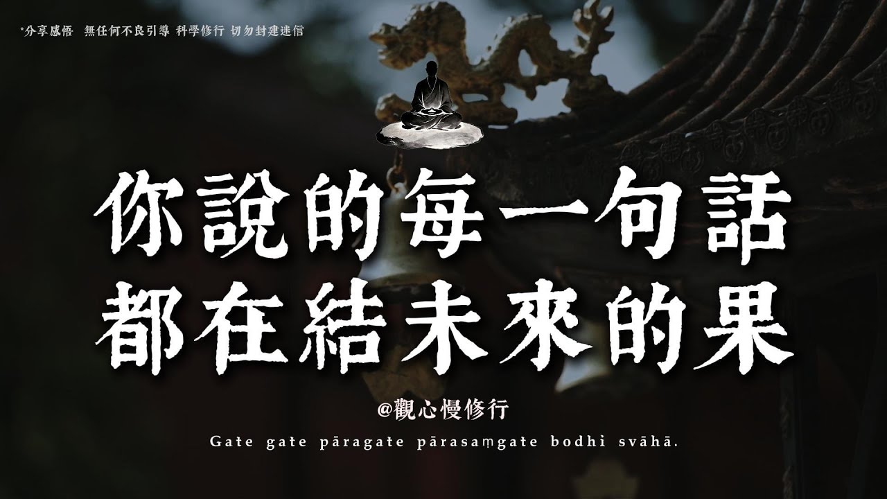 越是難的時候，越要這樣對自己說話丨