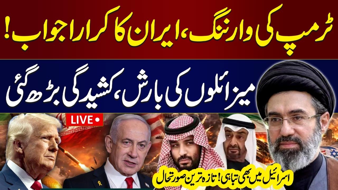 🔴 Live | World War 3 | Iran's Massive Response on Trump's Warning | Missile Attack on Israel | Samaa