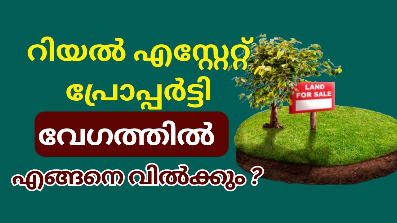 How to Sell Land Property Fast | How To Sell Property in Real Estate | Malayalam