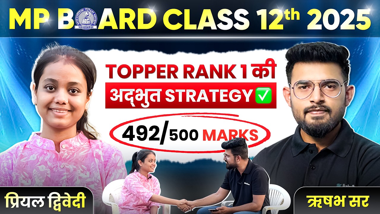 MP Board 12th Topper 2025 🎖️ Priyal Dwivedi (State Rank 1) &ndash; Full Interview 📹#mpboard #arivihan #mp