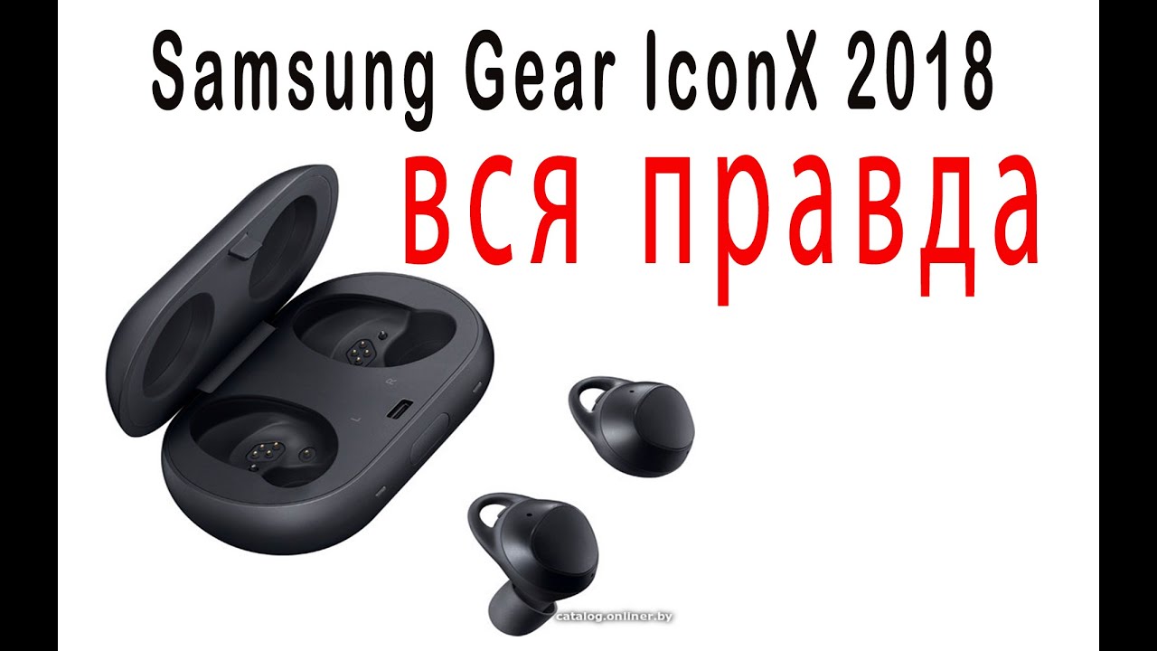Обзор Samsung Gear IconX 2018 - вся правда и ничего кроме правды