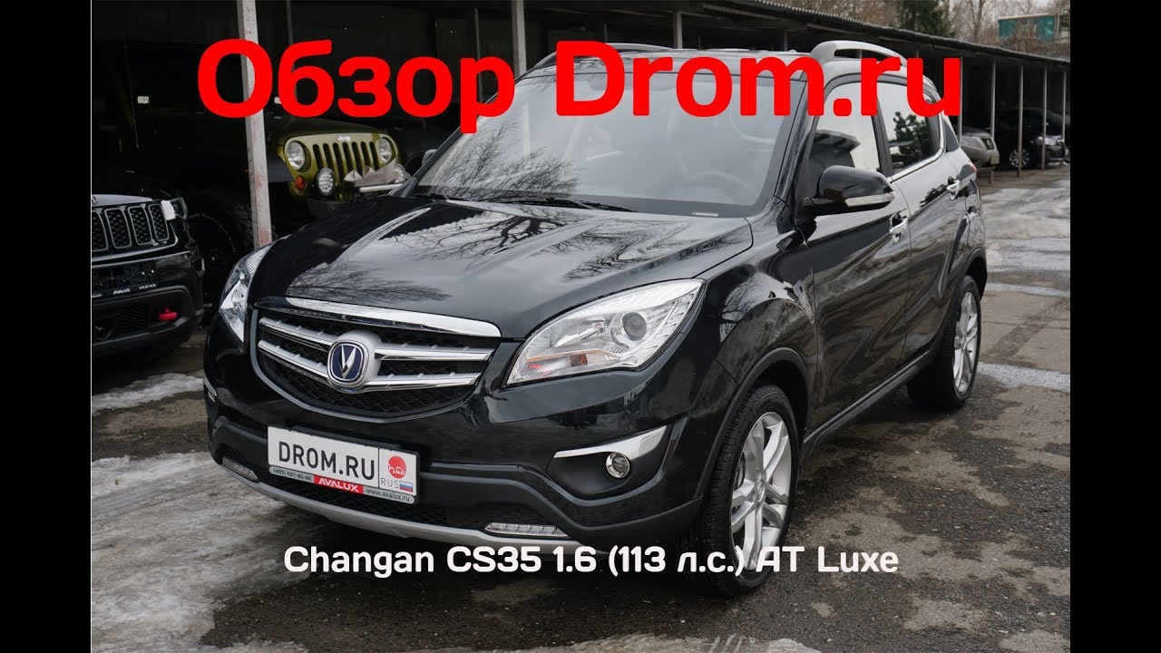 Changan CS35 2018 1.6 (113 л.с.) AT Luxe - видеообзор