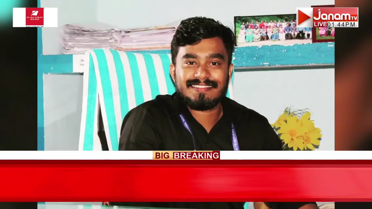 പ്രധാനമന്ത്രിയെ അവഹേളിച്ച സർക്കാർ ഉദ്യോഗസ്ഥനെതിരെ കേസെടുത്ത് പൊലീസ്