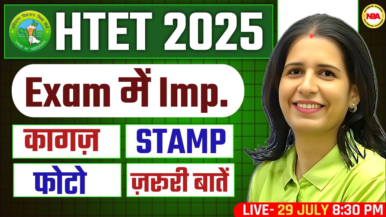 HTET 2025 📝 Exam Instructions & Documents | Admit Card, Dress Code, ID Proof | Latest Update