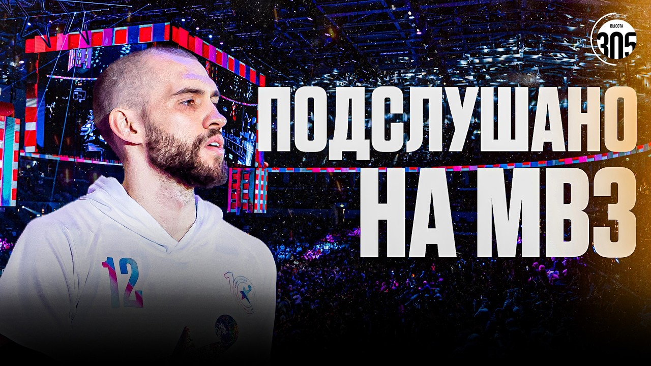 ПОДСЛУШАНО НА МВЗ: Георгий Жбанов | Полный доступ