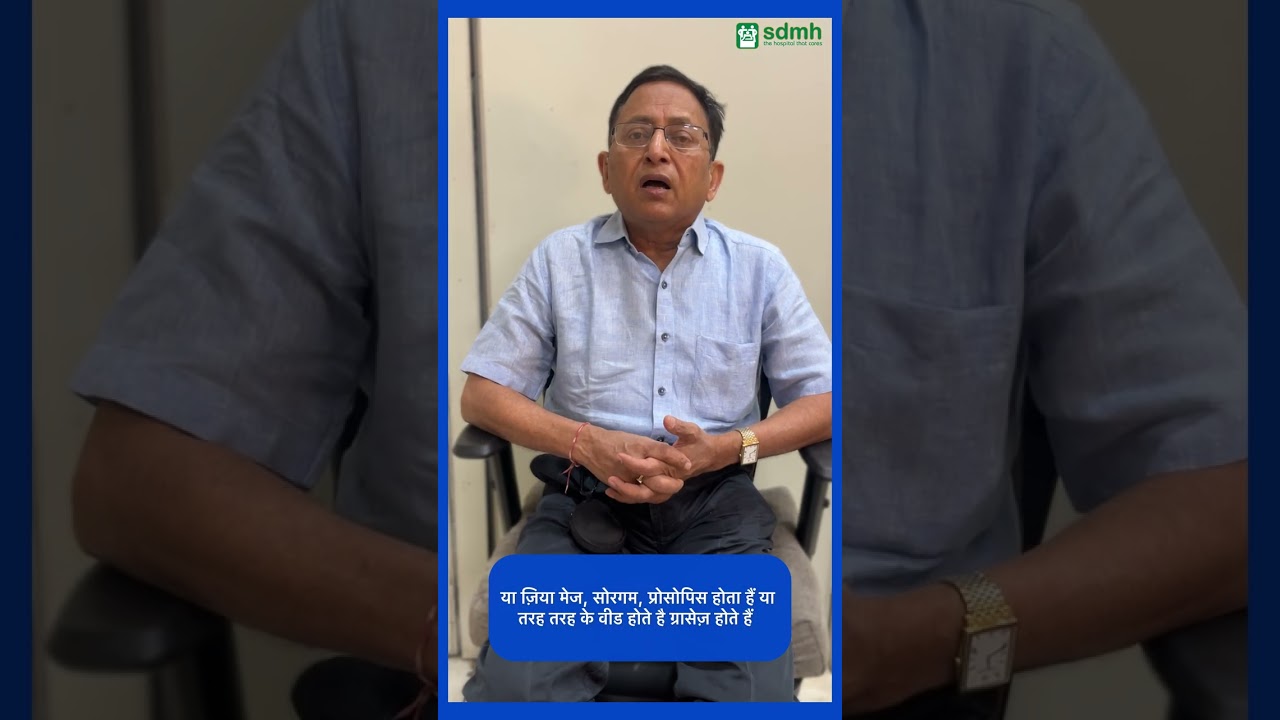 Types and causes of asthma and allergies in children - Dr. Rajiv Kumar Bansal #sdmh #durlabhji