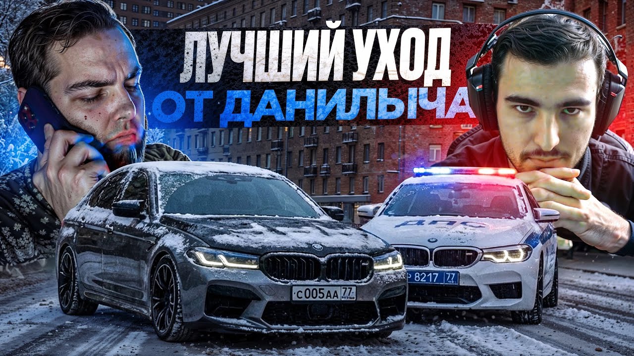😱 ЛУЧШИЙ УХОД от ДАНИЛЫЧА В ПОГОНЕ в МТА ПРОВИНЦИИ