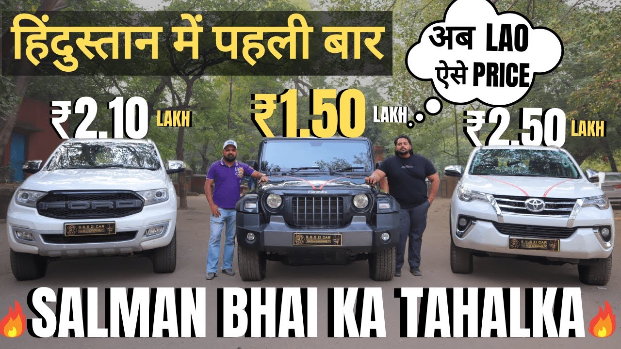 Buy 2021 Mahindra Thar In ₹1,50,000 | Ford Endeavour In ₹2,10,000 | Fortuner In ₹2,50,000 | SSSZI