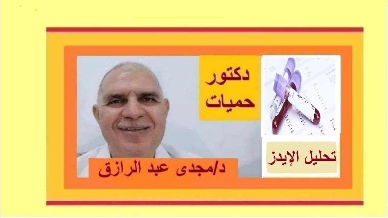 Тест на ВИЧ и его рецидив