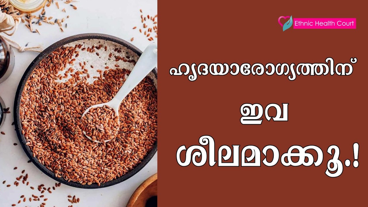 ഒമേഗ-3 ധാരാളമുള്ള 5 ഭക്ഷണങ്ങൾ!