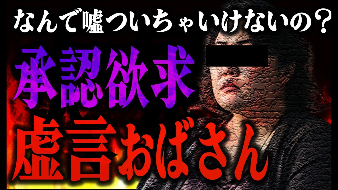 承認欲求の為に嘘をつきまくる相談者のむちゃくちゃな振る舞いに配信がとんでもないことに！