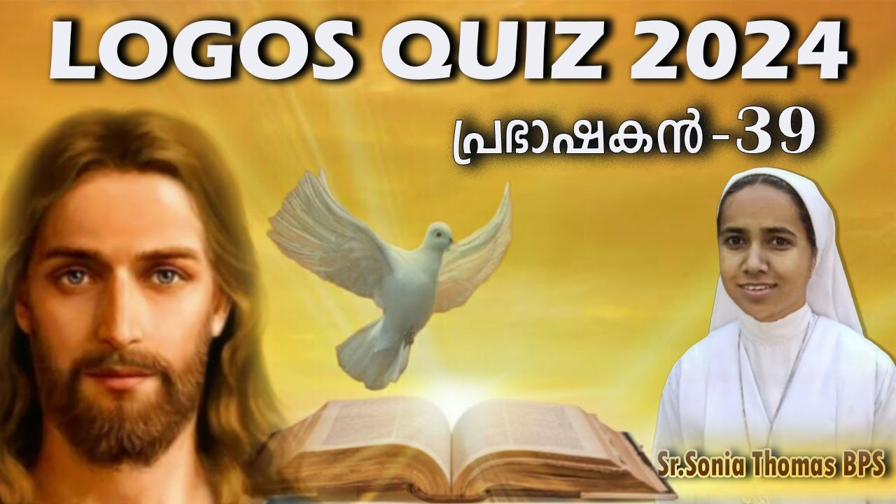 LOGOS QUIZ 2024 | പ്രഭാഷകൻ 39| #malayalam #logos #caritas #bps #biblestudy