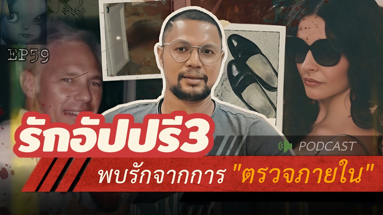 Дело об убийстве | Любовь, обретённая через «Внутренний осмотр», эпизод 59 от Hongjor Horror Stor...