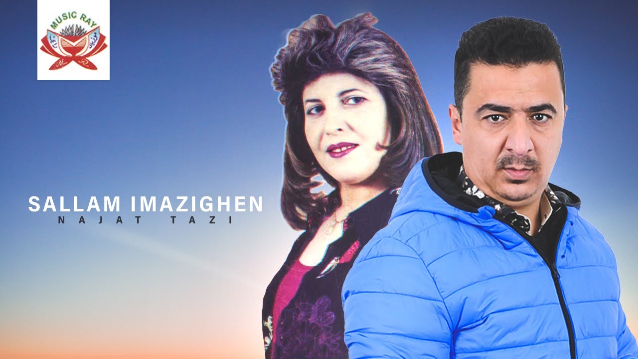 Awakha Thtalqad Maalich | Sallam Imazighen ft. Najat Tazi (Official Audio)