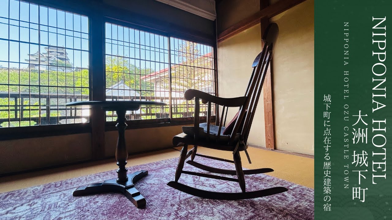 【町全体がホテル！？】愛媛県の大洲にあるNIPPONIA HOTEL 大洲 城下町は、アルコールを含むドリンク飲み放題！歴史的建造物を改築したお部屋に泊まって優雅な時間を過ごそう！