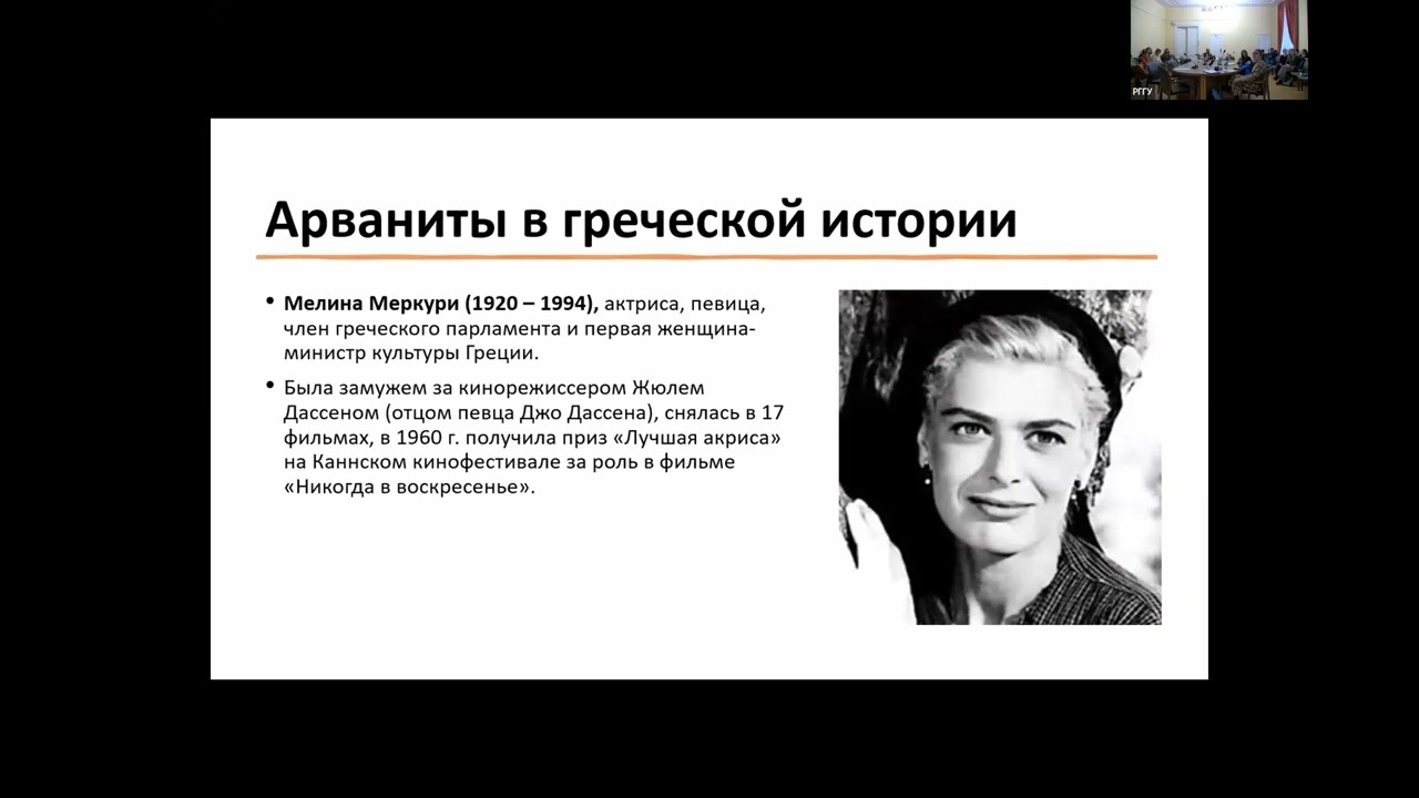 К.А. Климова. «Ние мам, ние мотр, ние гьяк»: о русском переводе арванитской прозы