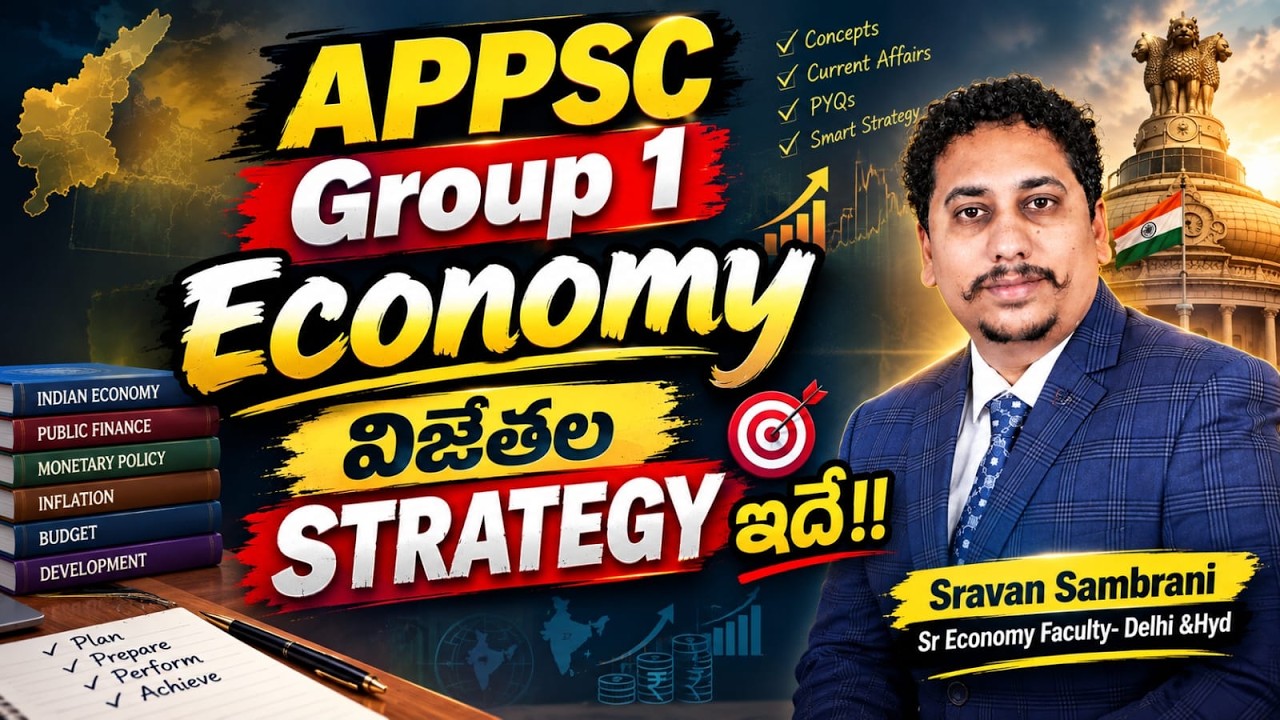APPSC Group 1 Economy Strategy 2026🔥 | India & AP Economy ఎలా చదవాలి? | Prelims & Mains @Sravan sir