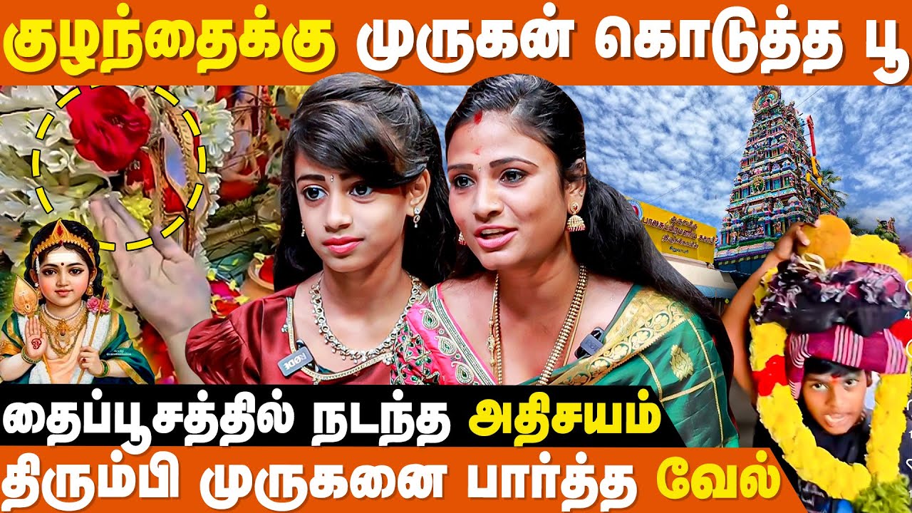 முருகனிடம் இப்படி பேசுங்க! குழந்தைகளின் பக்தி🙏 | Murugan Devotees Kids Experience | IBC Bakthi