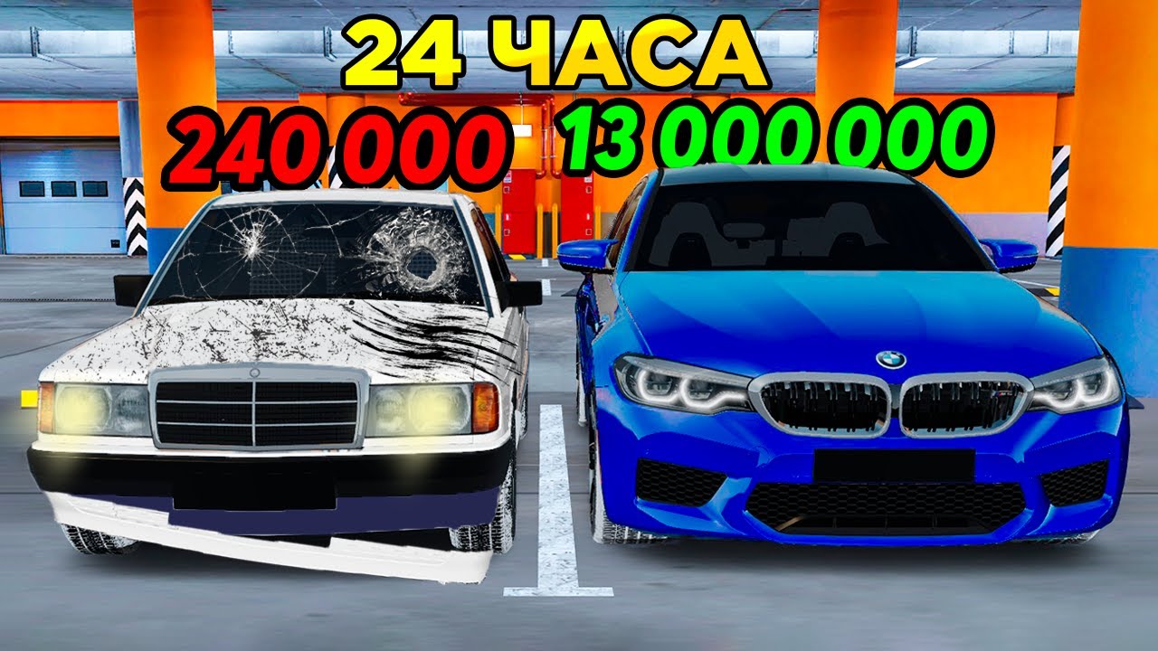 24 ЧАСА НА Б/У РЫНКЕ! Поднимаем от МЕРСА до БМВ! GTA RADMIR RP