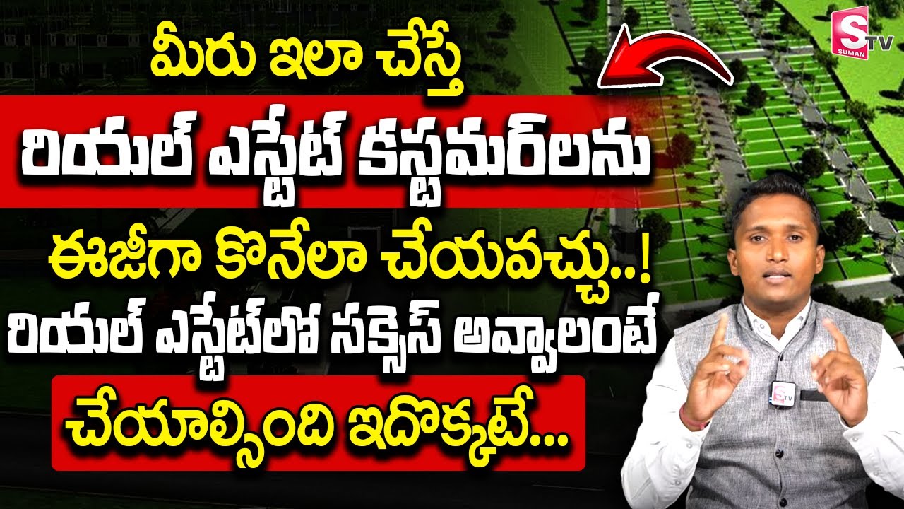 Sanjay Nayak - RealEstate Tricks | Marketing Strategies For Real Estate Agents | SumanTV Business