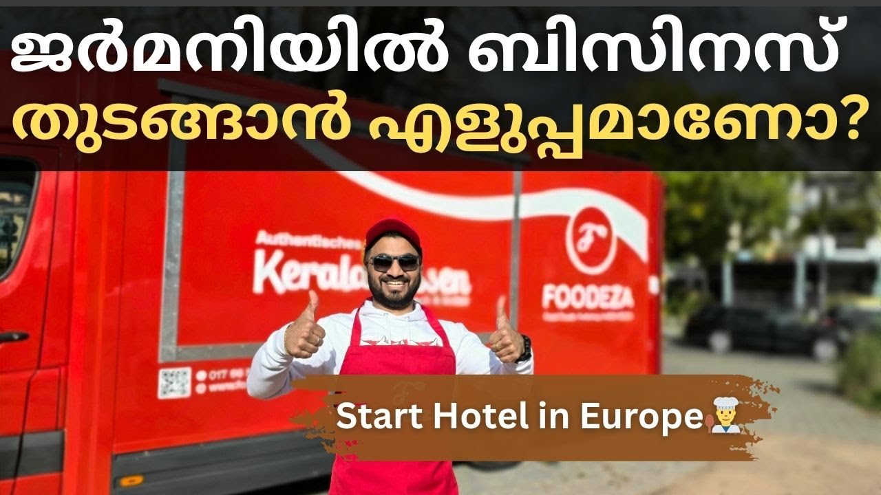 ജർമനിയിൽ ബിസിനസ് കഷ്ടമാണോ? 😥 Struggles of Indians in Germany #germanyjobs