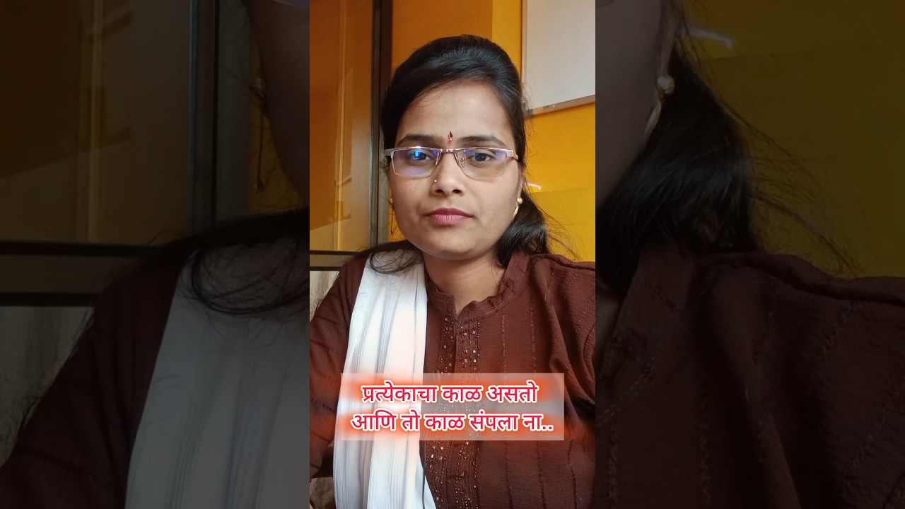 Marathi Motivational Video || Life Success Story #Motivated #shorts #shortsyoutube #ytshorts