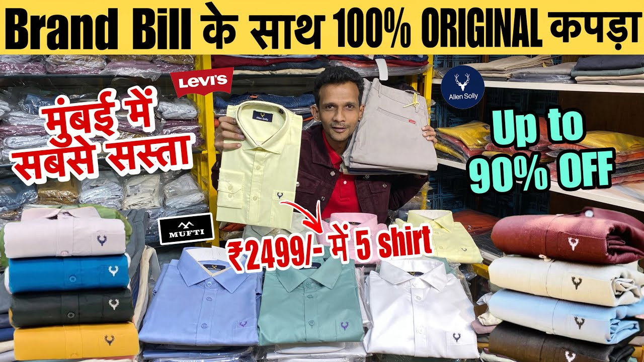 100% Branded clothes 😱| Up To 95% Off | सबसे सस्ती शॉप | Branded clothes in cheap price in Mumbai