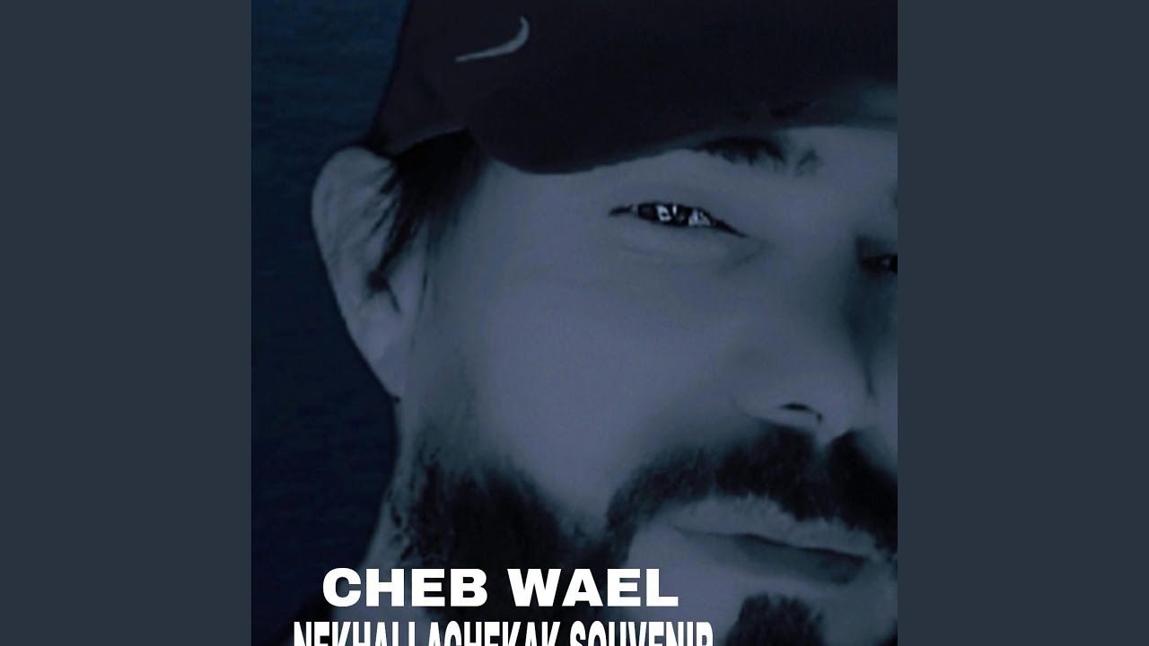 NEKHALI ACHEKAK SOUVENIR