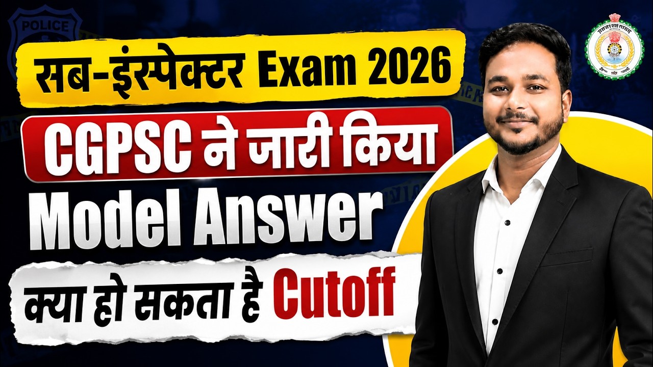 Sub-Inspector Exam 2026, CGPSC Released Model Answer, Cutoff //By Laxman Sir// #police
