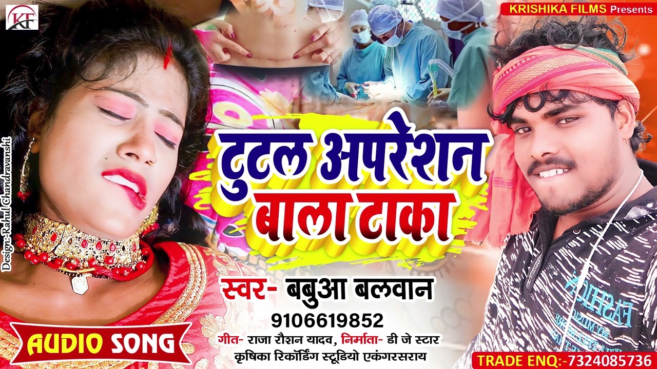 आ गया #Apreshan बाला फिर से नया गाना ll एक दम तहलका मचाने बाला ll #Babua_Balwan के सुरीला आबाज में