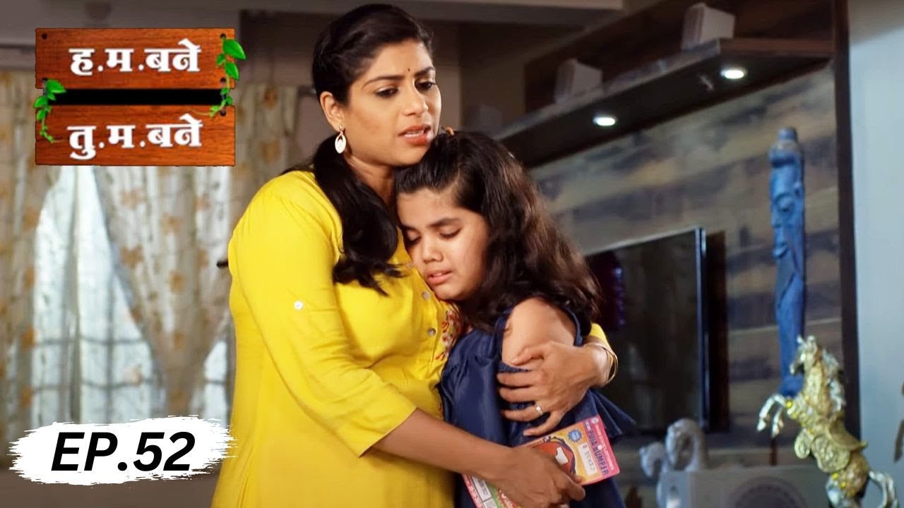 लॉटरी लागली रे - H.M. Bane T.M. Bane | Full Episode 52 | Aditi Sarangdhar, Rani Gunaji