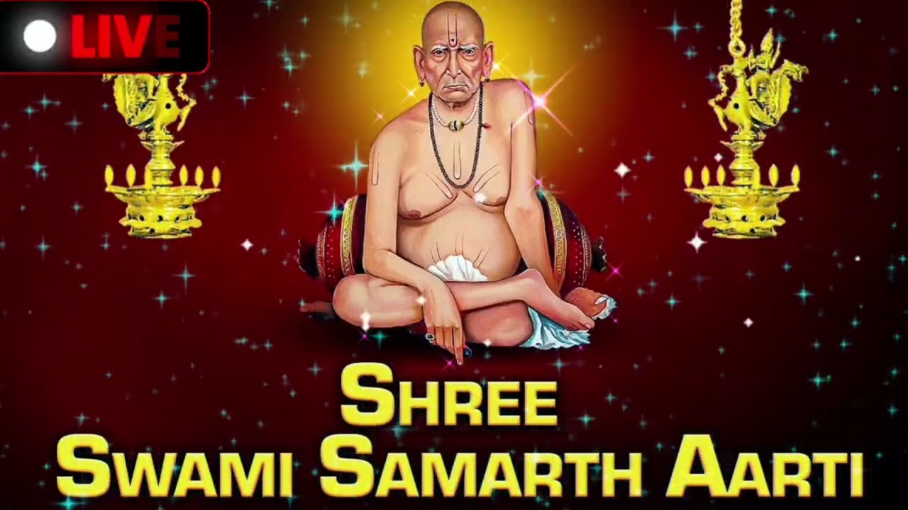 श्री स्वामी समर्थ आरती shree Swami smarth aarti #bhaktisong #bhaktibhajan #bhajan #aarti #swami 