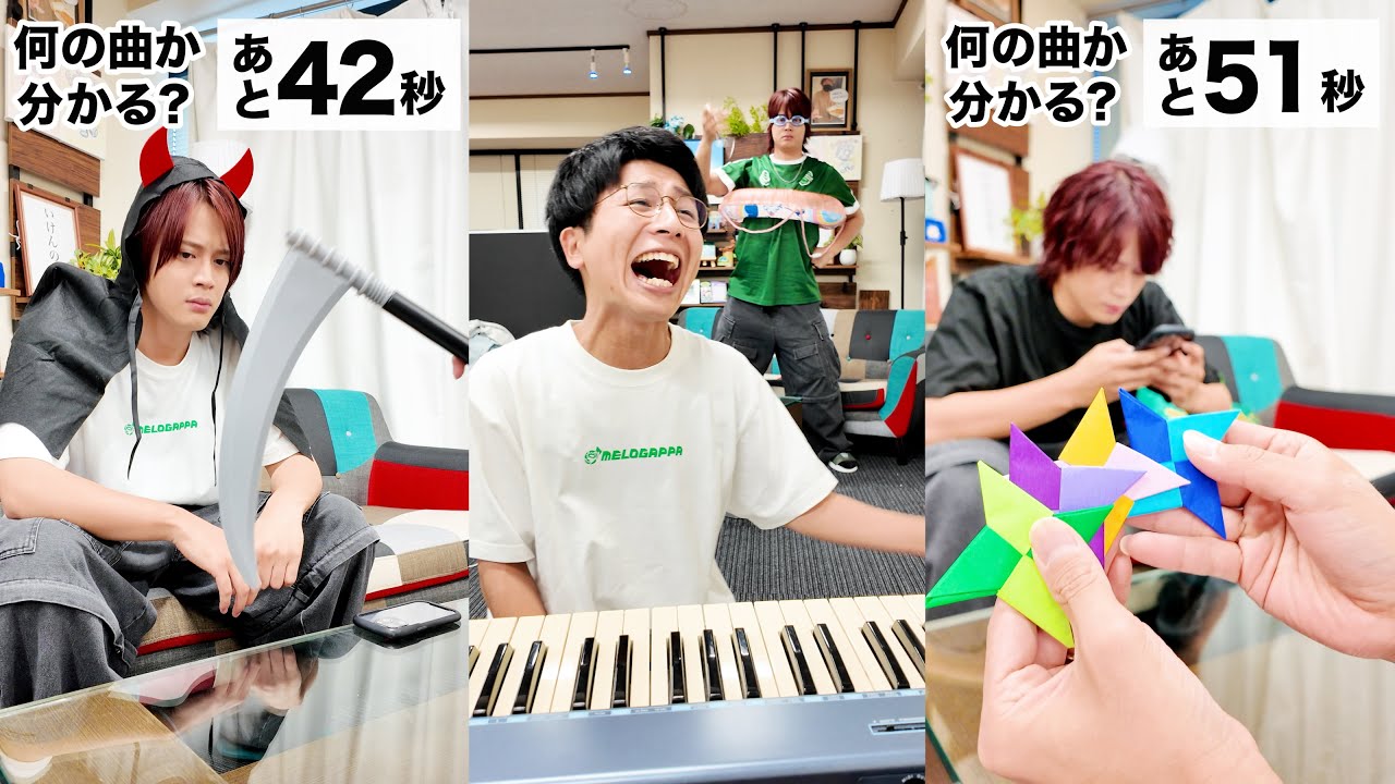 【まとめ】何の曲でしょうか？〇〇秒で当てて!!【MELOGAPPA】