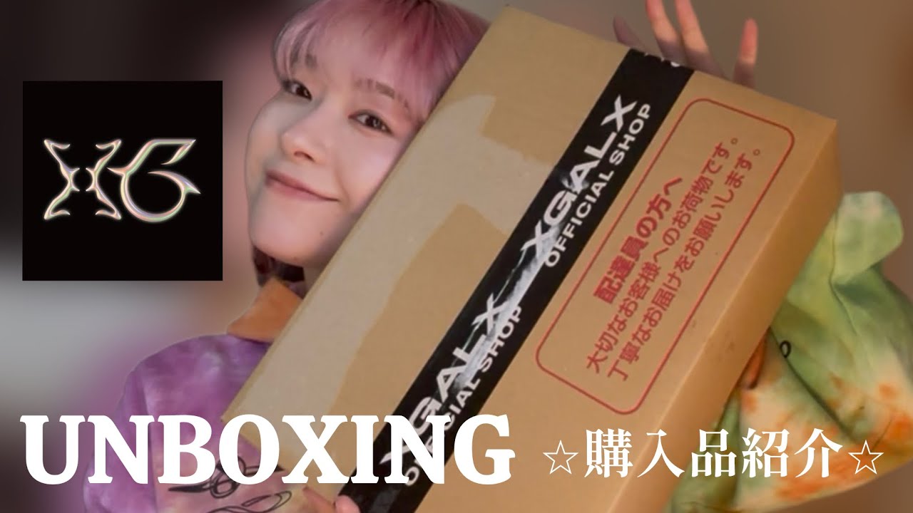 【開封動画】XGの新しいグッズが届いたよー！