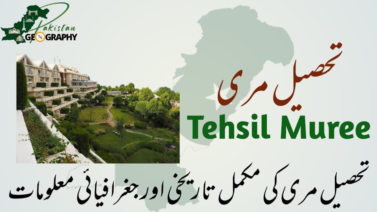 Murree Tehsil | Pakistan Geography | تحصِیل مری