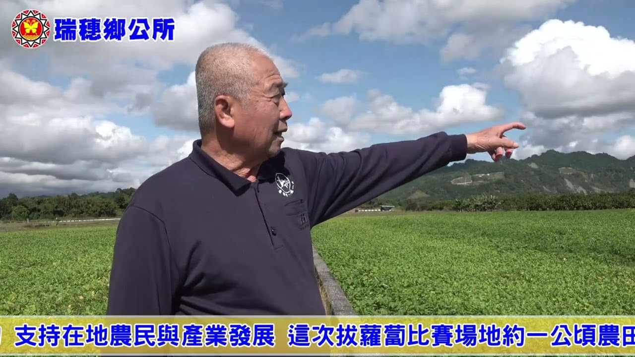 2026/01/23 客庄花海迎好客 歡慶豐收好彩頭廣告影片