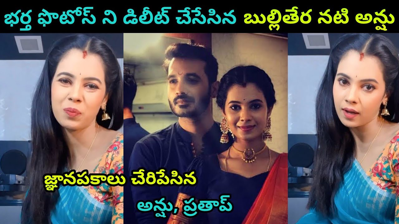 Anusha Hegde & Prathap Singh Divorce News | ప్రతాప్ ఫొటోస్ అన్ని డిలీట్ చేసిన అనూష |
