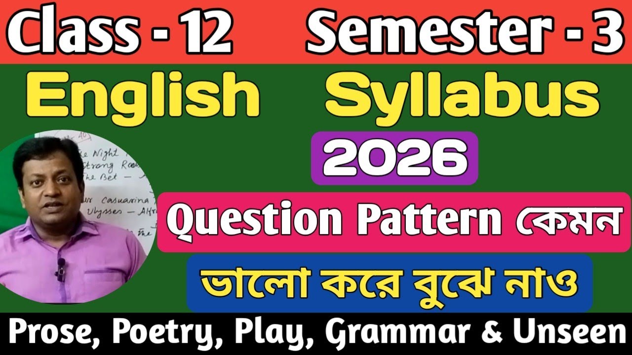 Class - 12, Semester - 3/ English Syllabus and Question - Pattern - 2026, WBCHSE 