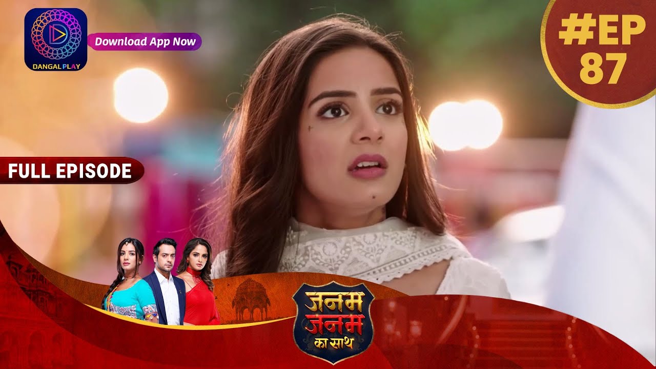 Janam Janam Ka Sath | EP 87 | Full Episode | जनम जनम का साथ | Dangal TV