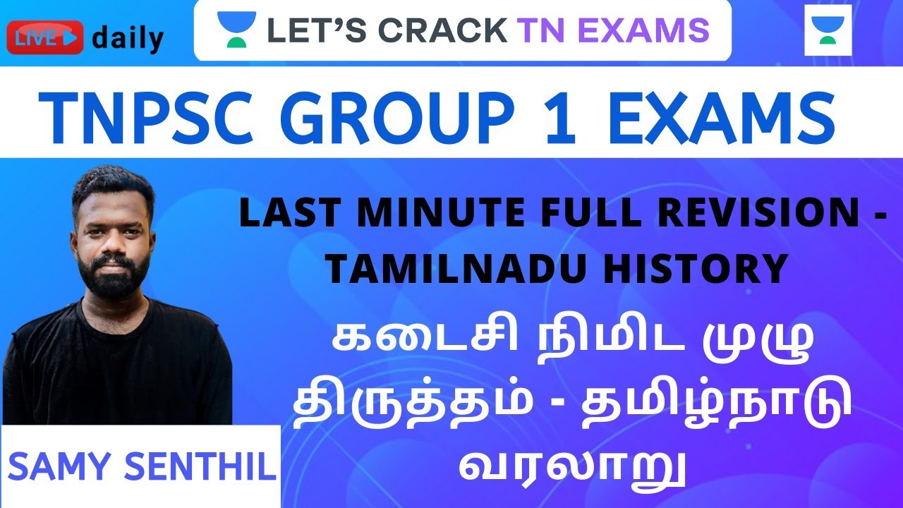 Last Minute Full Revision - Tamilnadu History | TNPSC 2020/21 | Samy Senthil