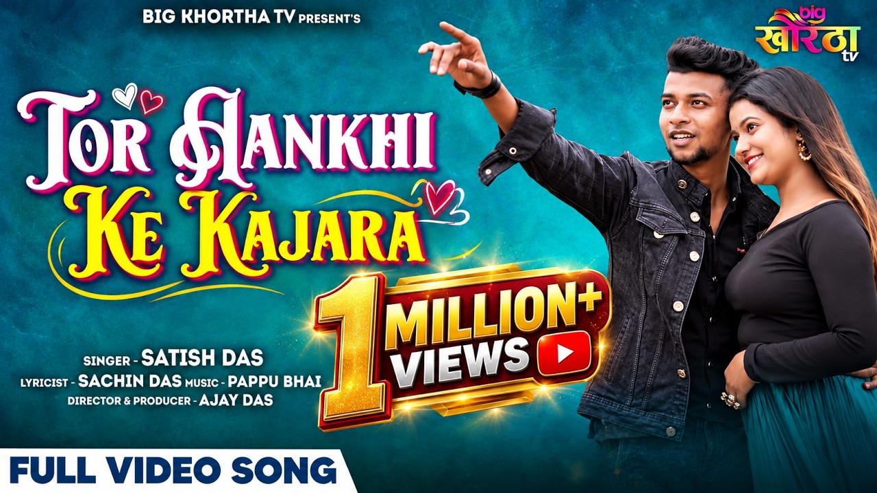 Tor Aankhi Ke Kajara || Satish Das || Khortha Love Song || Ultimate Shekhar ||New khortha song 2022