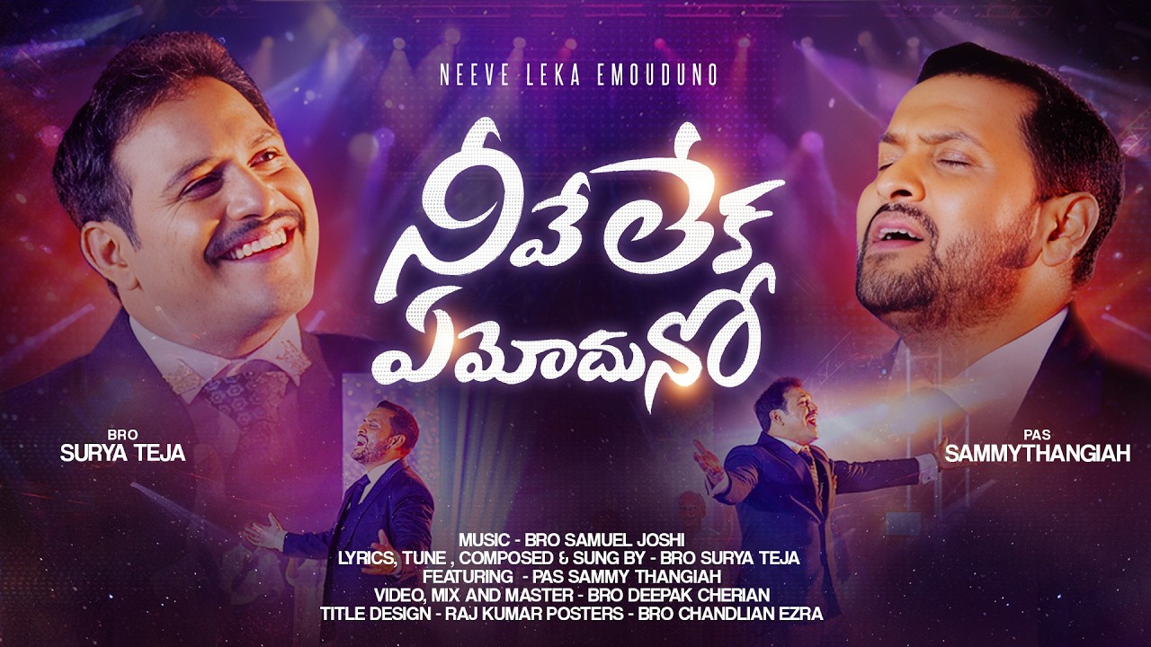 Neeve Leka Emouduno | Powerful Telugu Christian Worship Song | Bro. Surya Teja | Pas. Sammy Thangiah