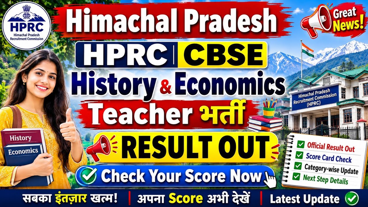 HPRCA CBSE History Teacher Result 2026 OUT |  HPRCA CBSE Economics Teacher Result | Check Your Score