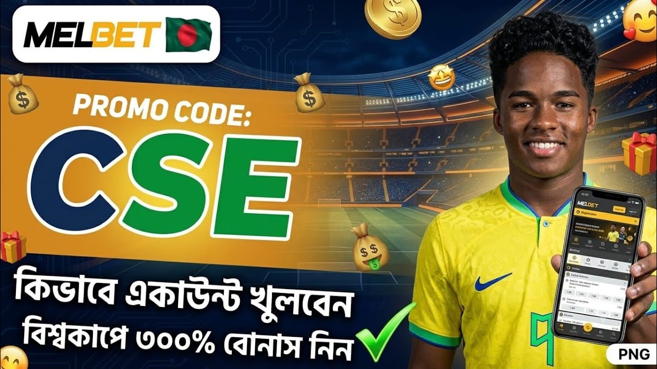 Melbet account kivabe khulbo | Melbet account opening | Melbet opening rules | How to open Melbet