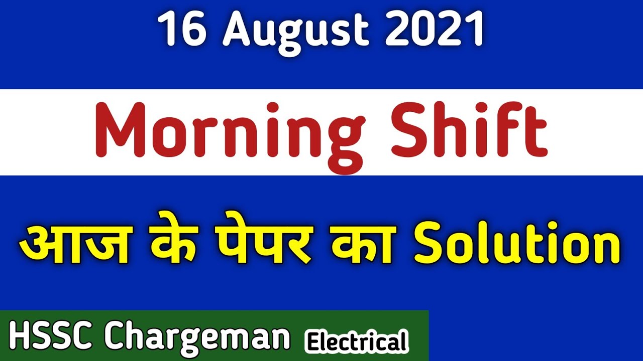 HSSC ITI Instructor Previous Year Paper | HSSC Chargeman Paper Solution 2021 |  PDF Technical