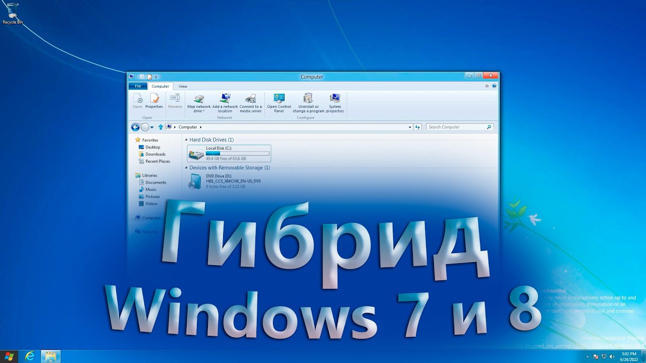 Обзор Windows 8 Beta - Гибрид Windows 7 и Windows 8! | Windows 8 Developer Preview
