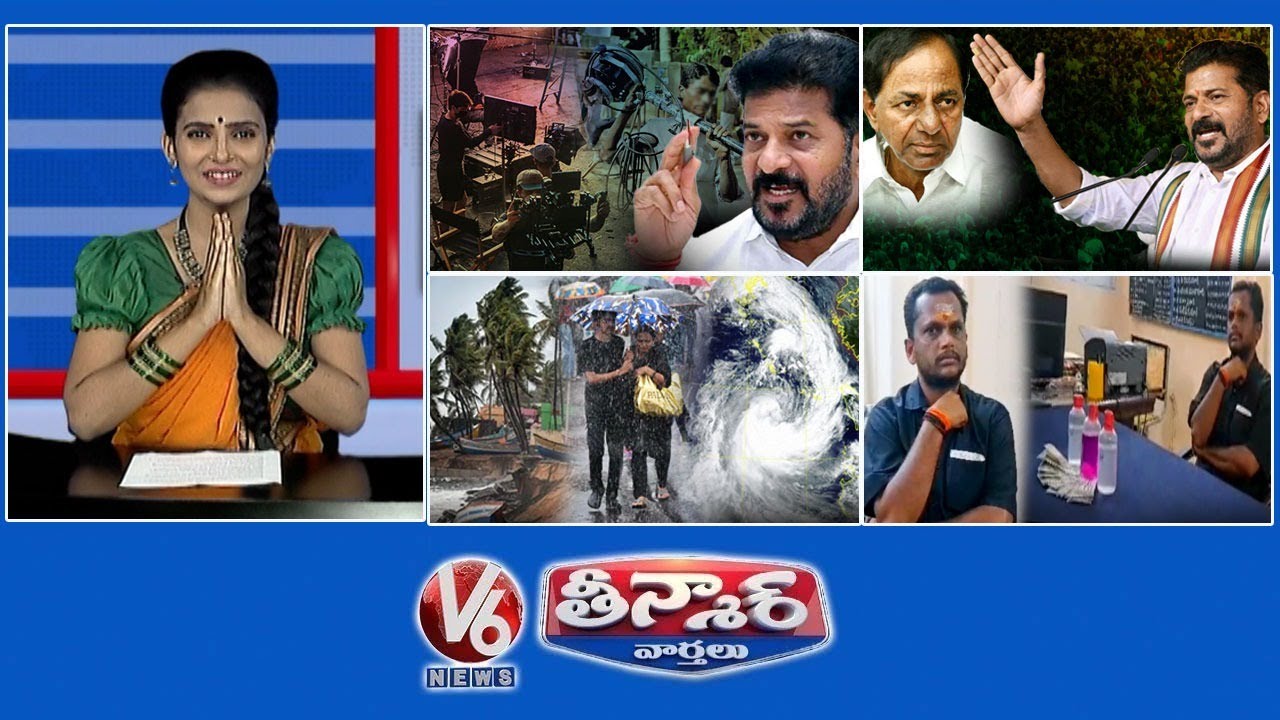 CM Revanth-Cinema Workers | Congress BRS Over Corruption | Cyclone Montha Intensifies | V6Teenmaar