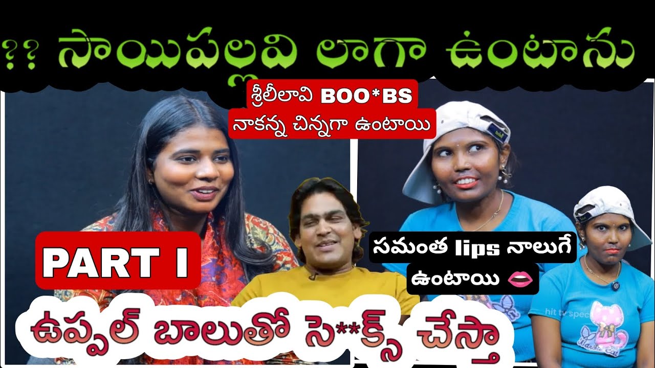JR SAI PALLAVI INSTA FAME INTERVIEW TROLL PART 1 #funny #trolllife #uniquetroller #kingtroll